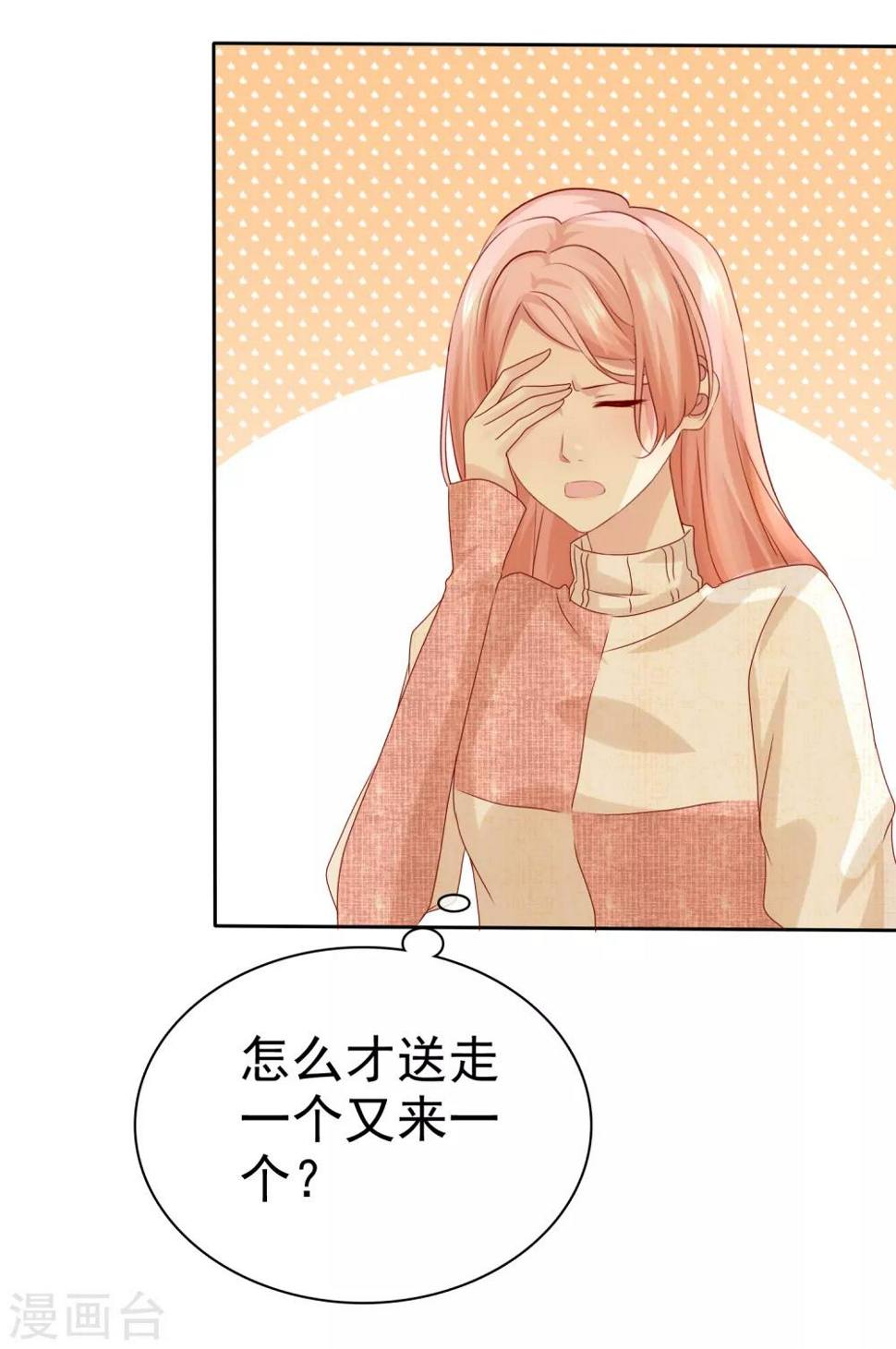 第111话 你竟然敢和我抢男人！26