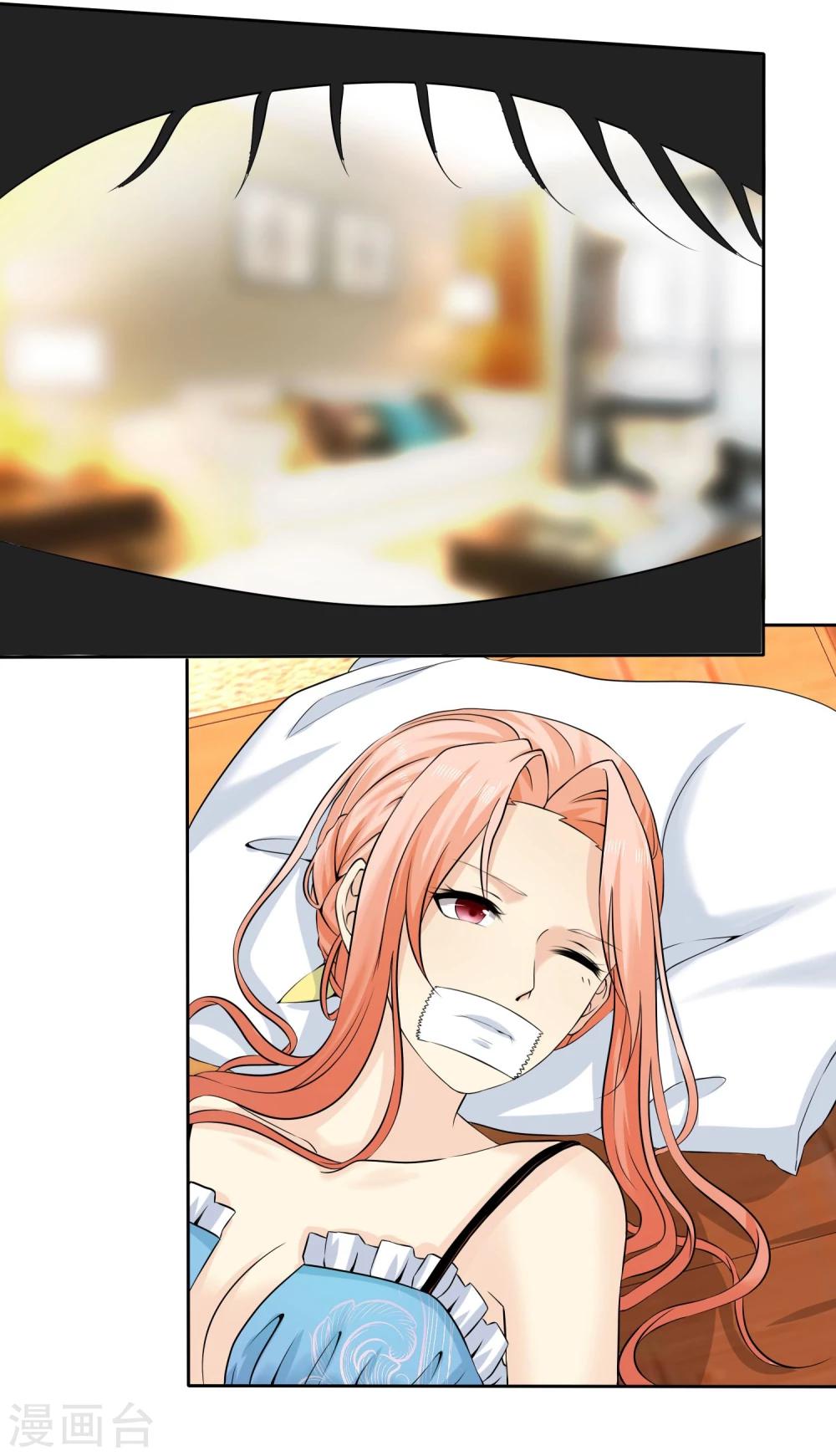 第71话 还没有尝尝你的味道2