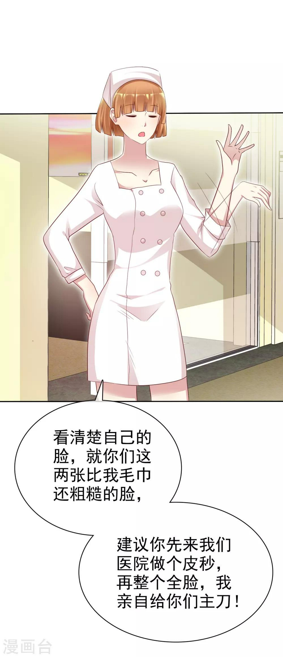 第143话 哪来的柠檬精20