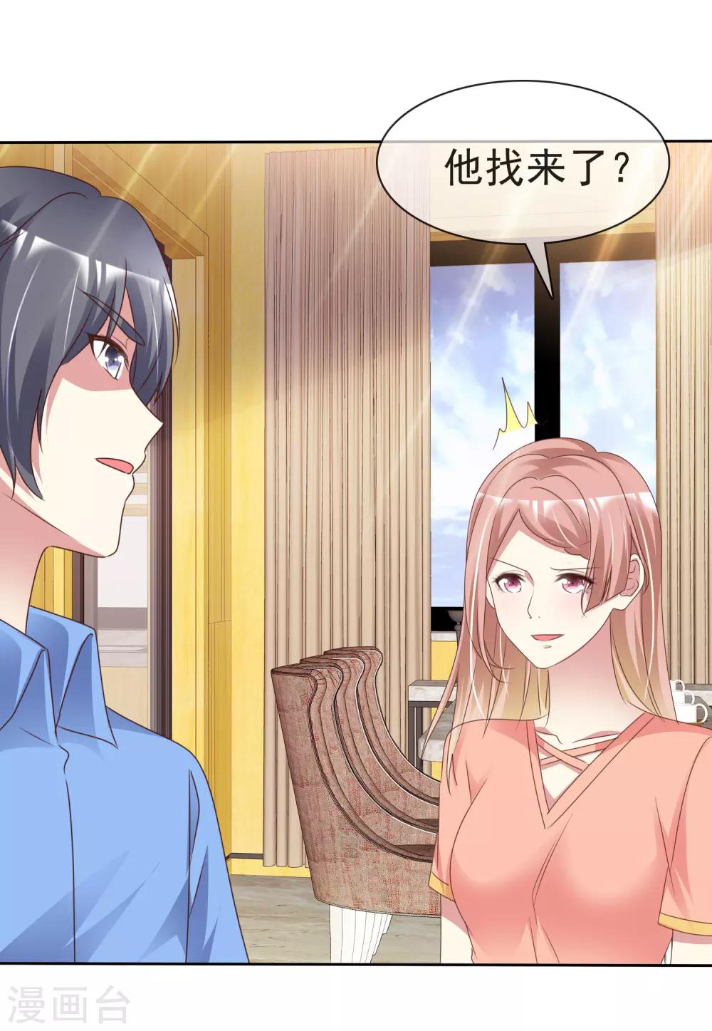 第169话 你这辈子都别想找到杨阳2