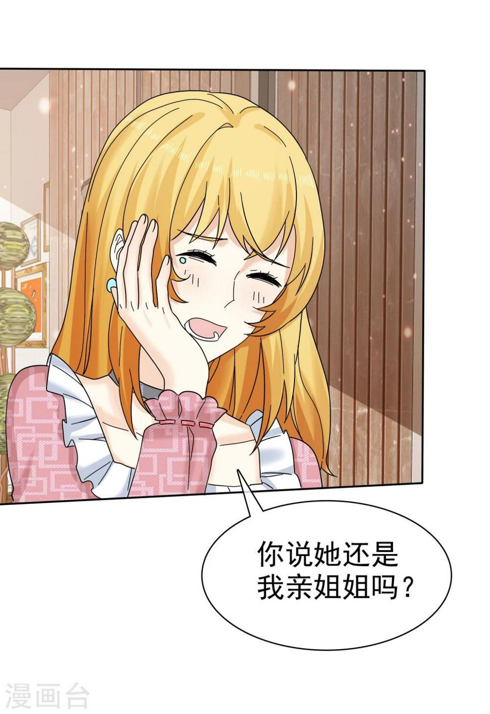 第63话 吊打绿茶婊15