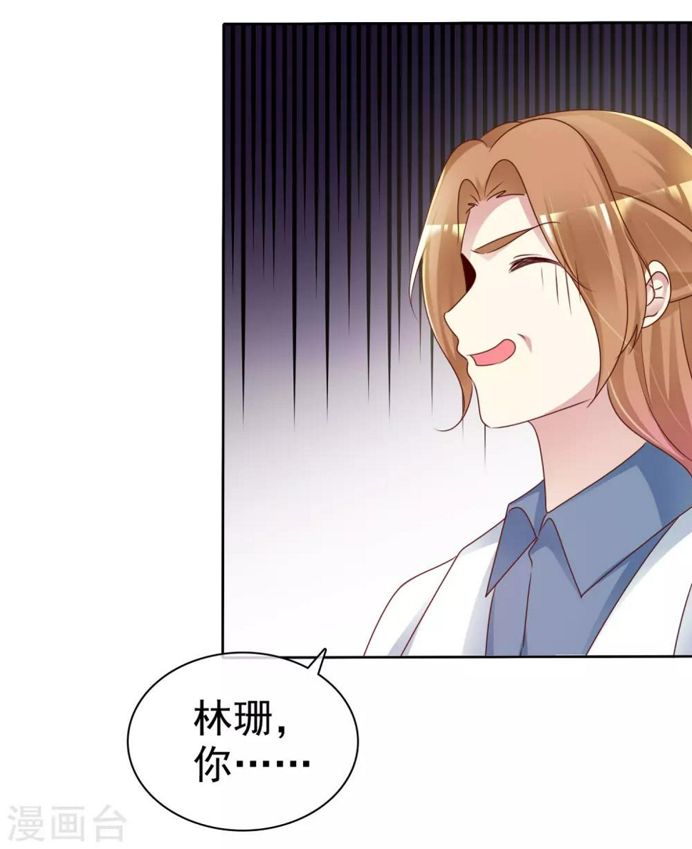 第146话 长得那么帅就少直播15