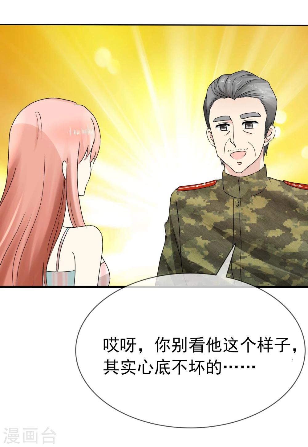 第5话 喝不了就别勉强18