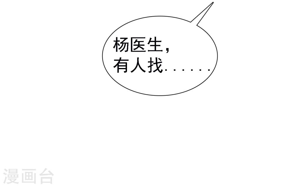第8话 许照，你混蛋19