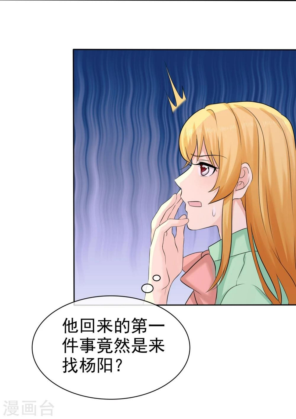 第59话 我是她男人14