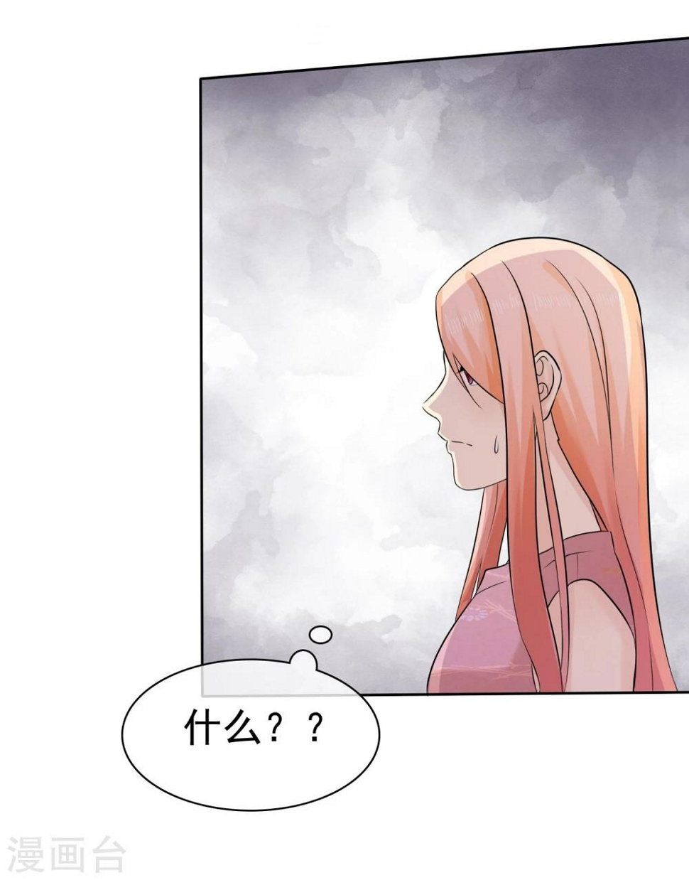 第66话 不如我替她脱吧25