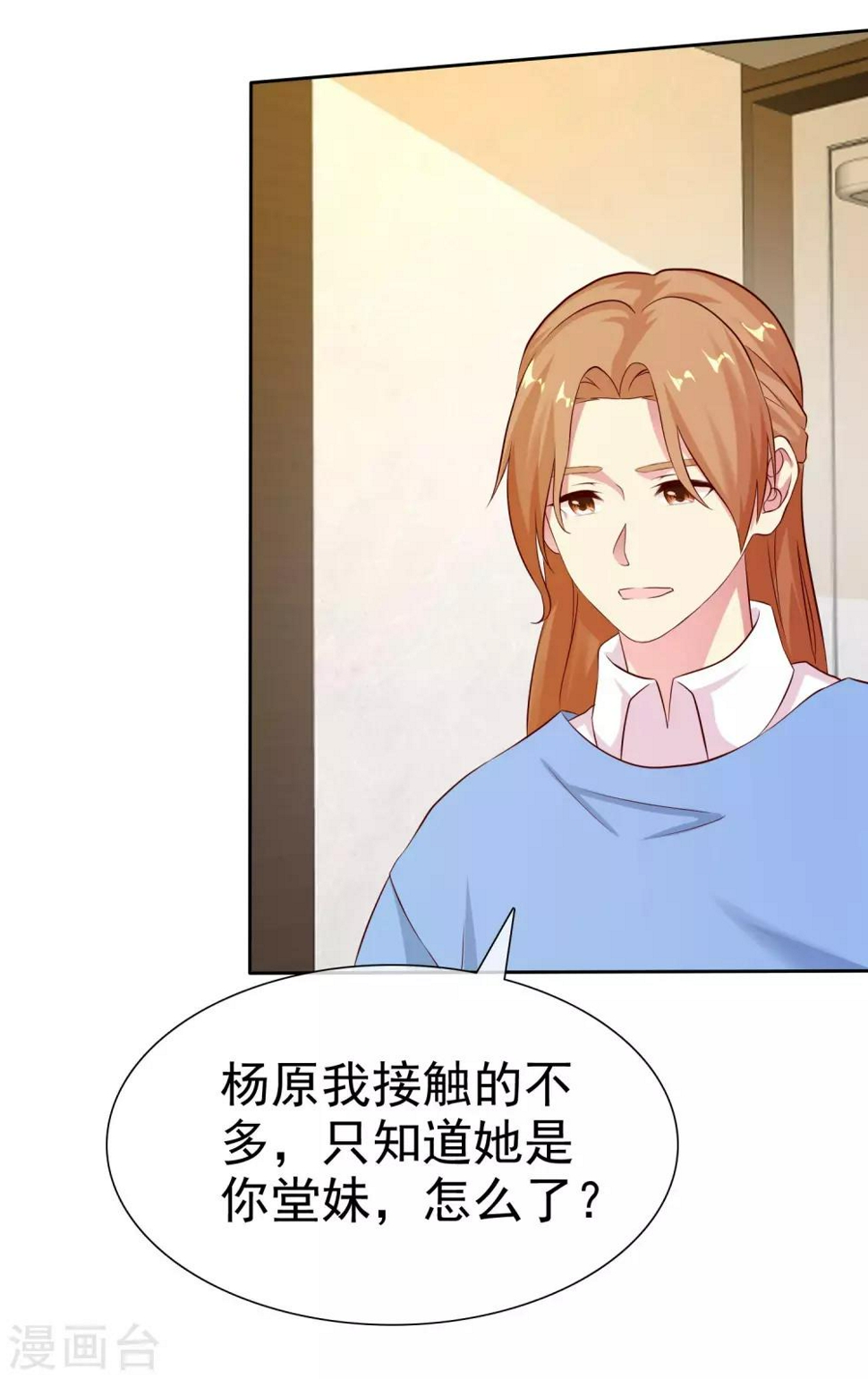 第83话 我有喜欢的人了26