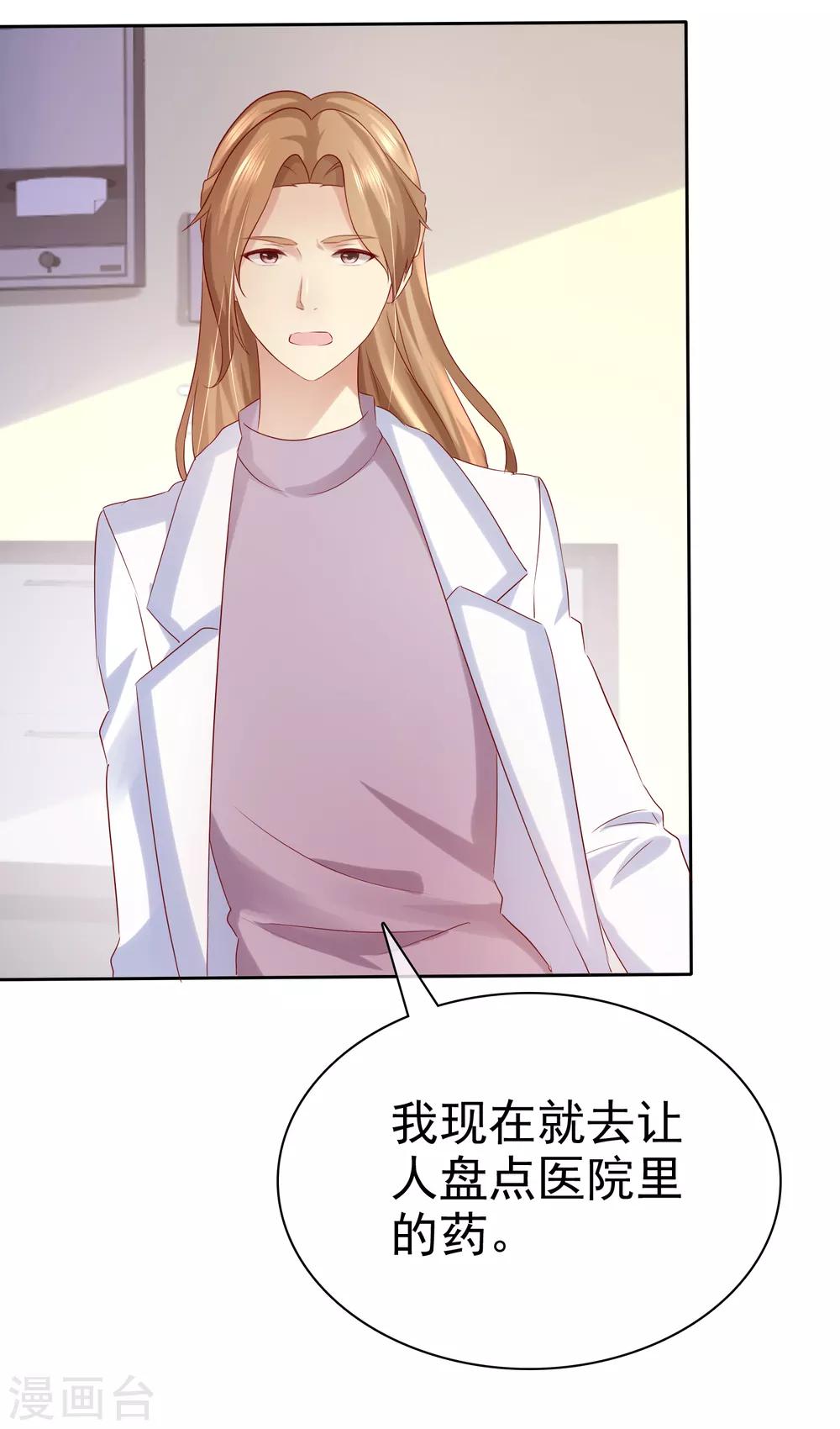 第114话 你害死了我儿子16