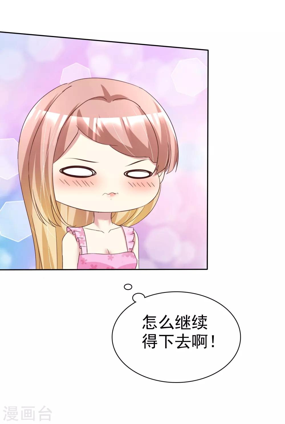 第171话 可以和他走一辈子9