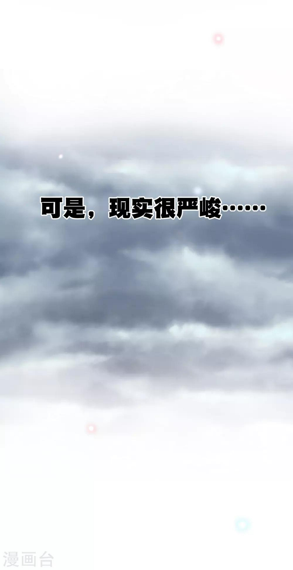 你愿意为梦想付费吗7