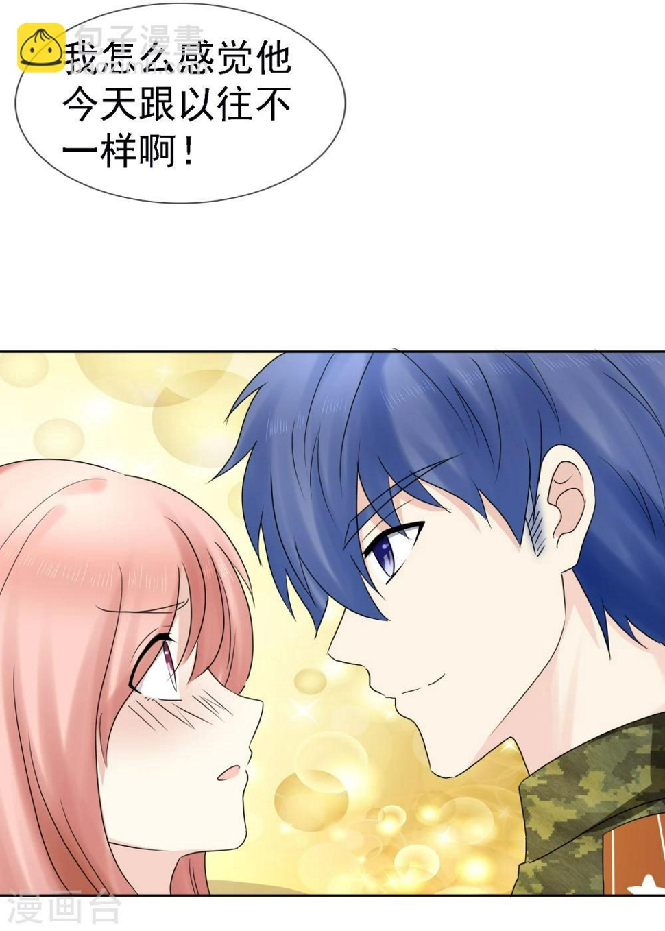 第7话 嫂子给我们体检辛苦了27