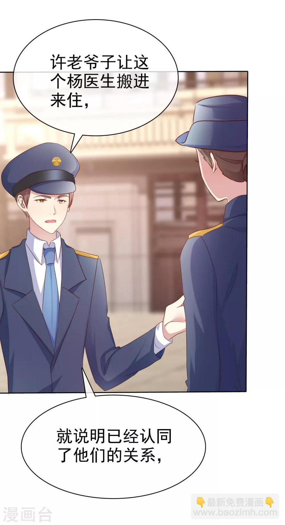 第120话 追查到底！15