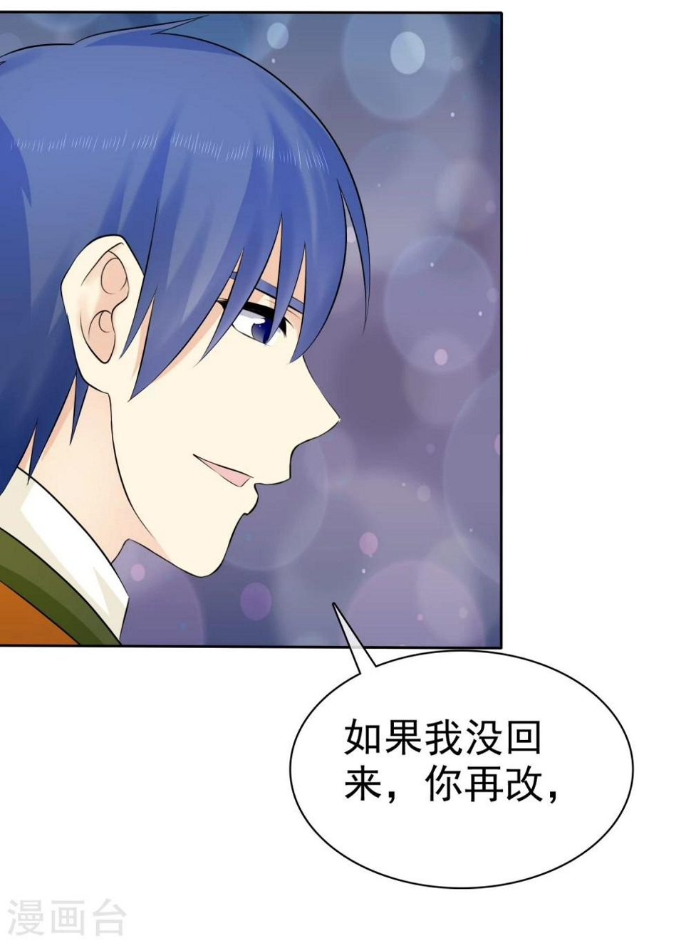 第37话 离别30