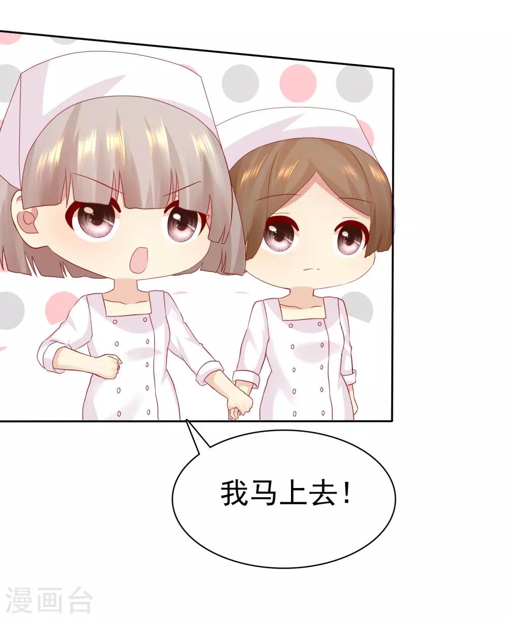第95话 可是我喜欢杨阳9