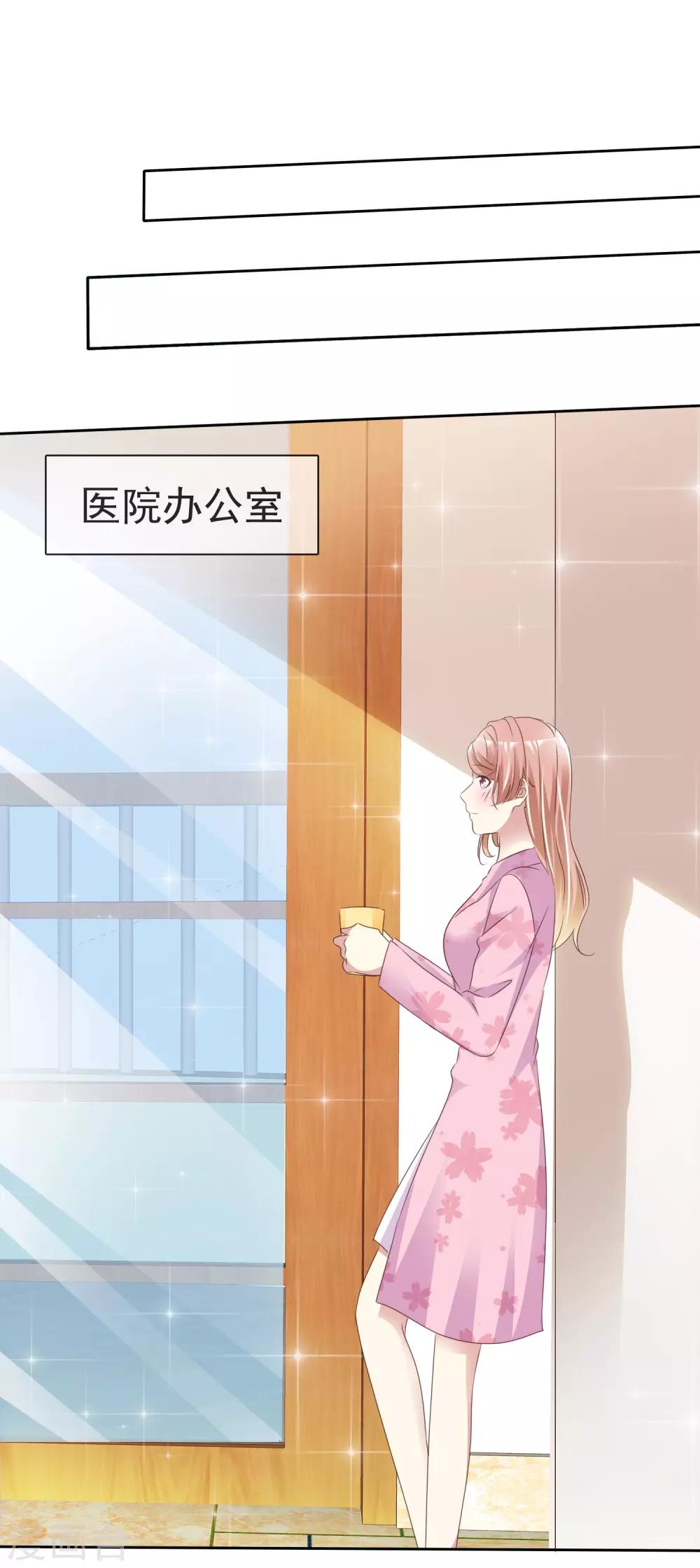 第164话 我求婚我是不认的17