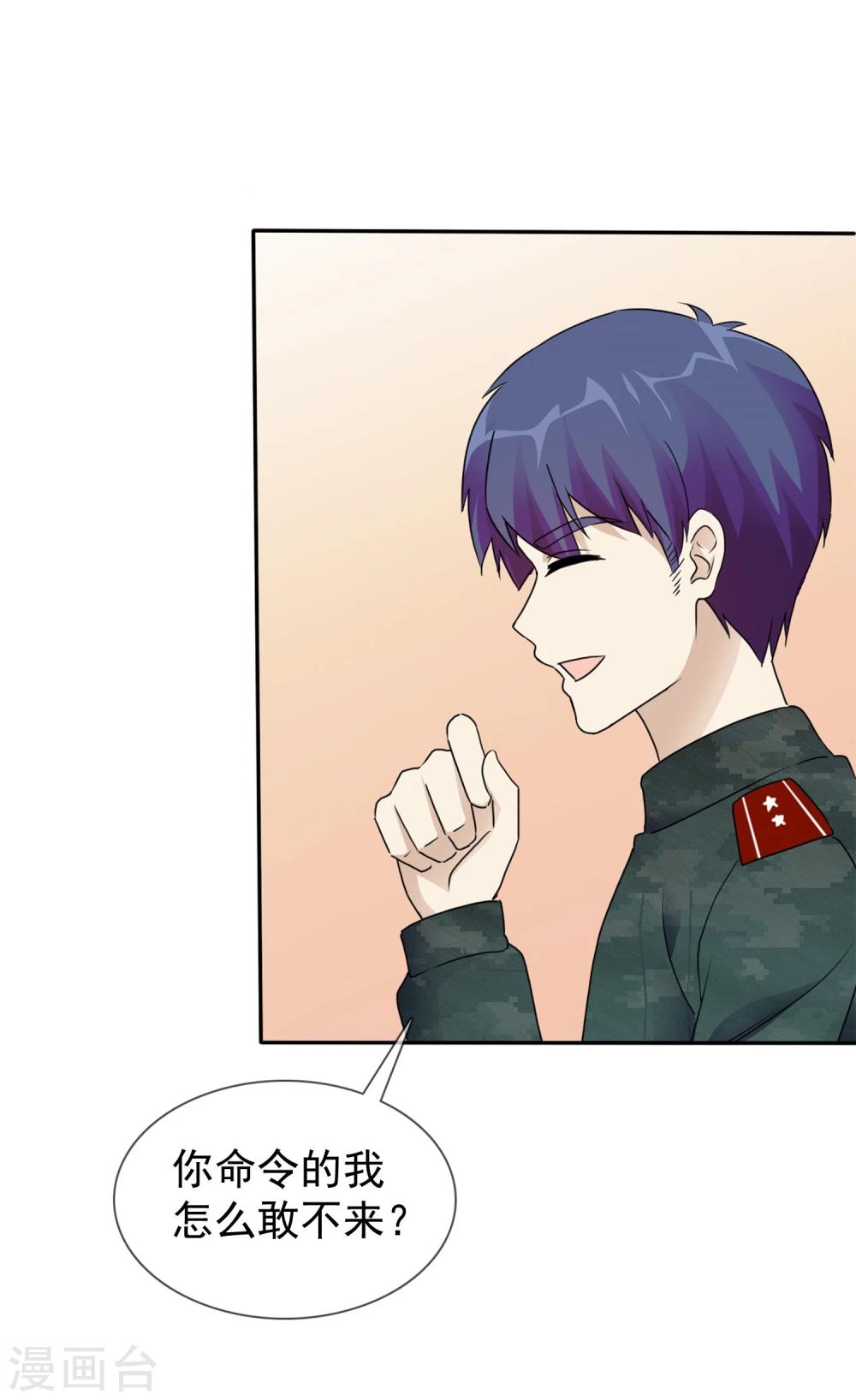 第3话 谁要我手机号？23