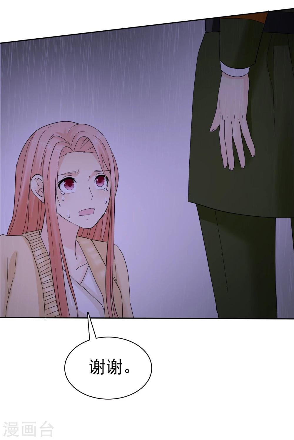 第46话 你还有我20