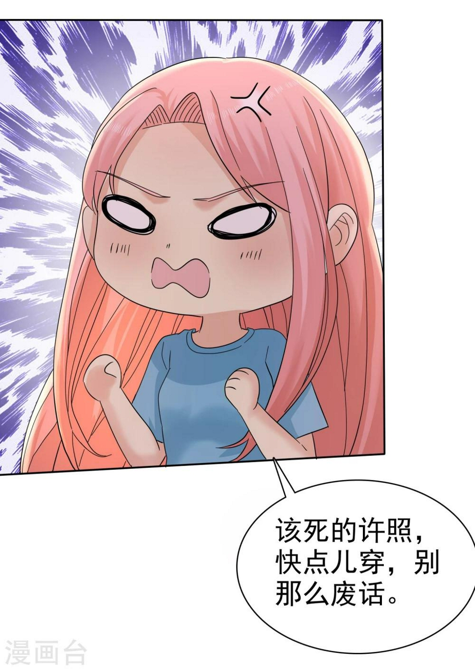 第55话 千万别戴套5