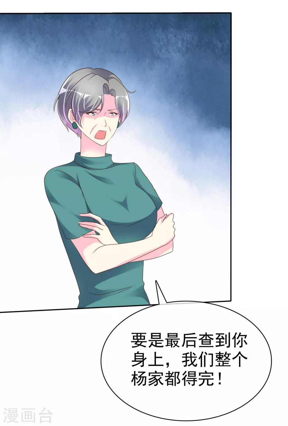 第121话 再添一把火12