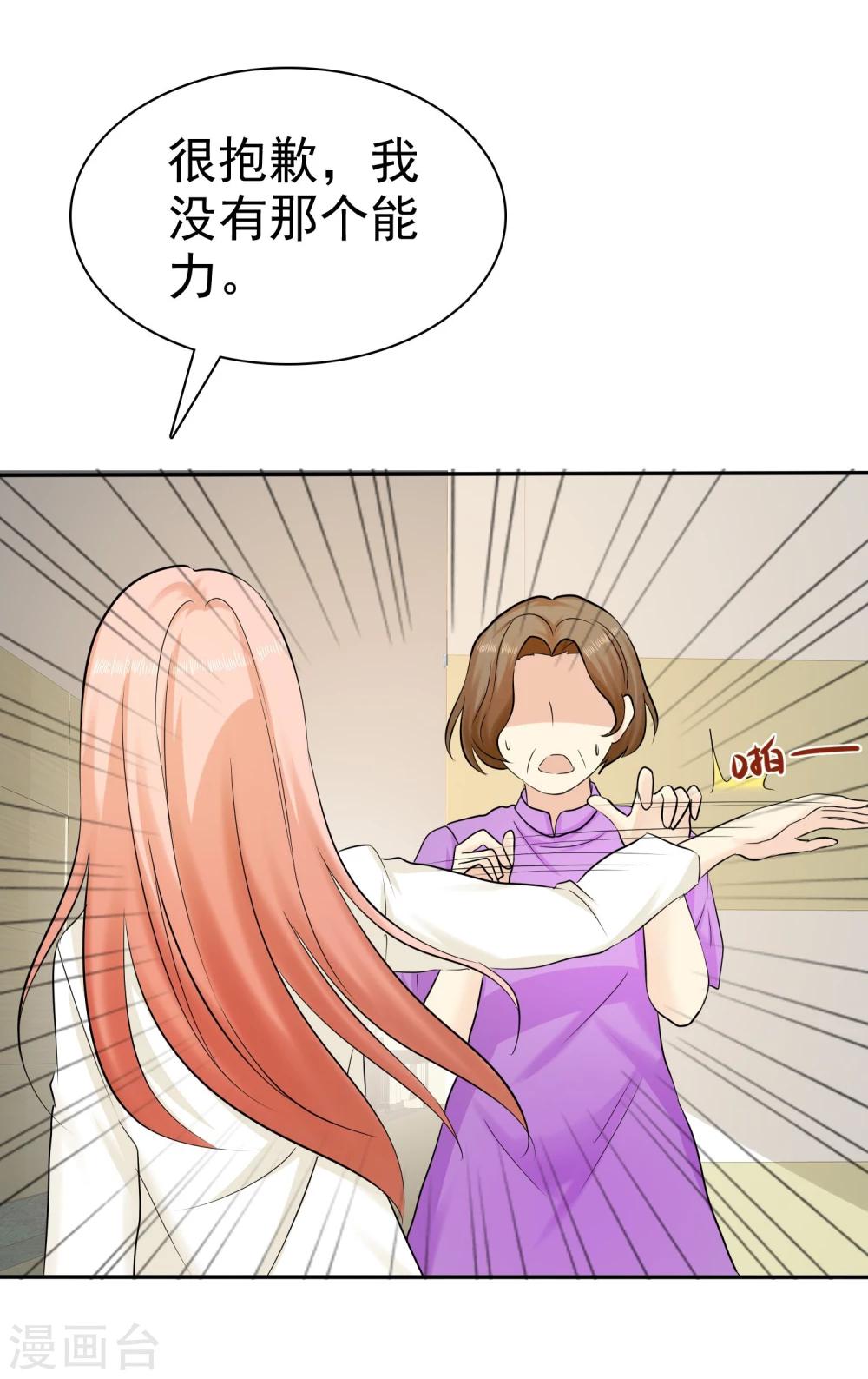 第27话 喜欢什么礼物12