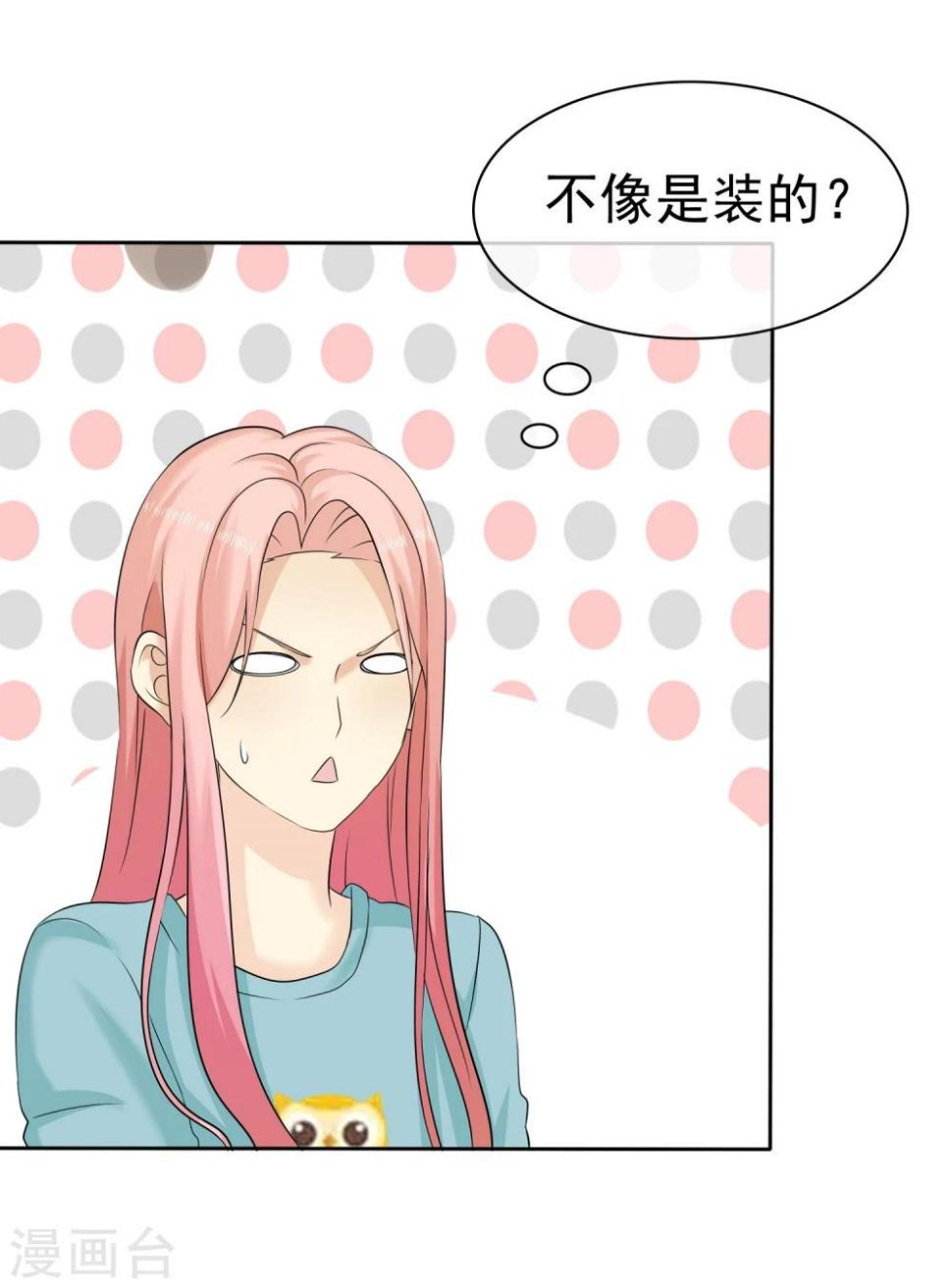 第56话 这个婆娘要不得3