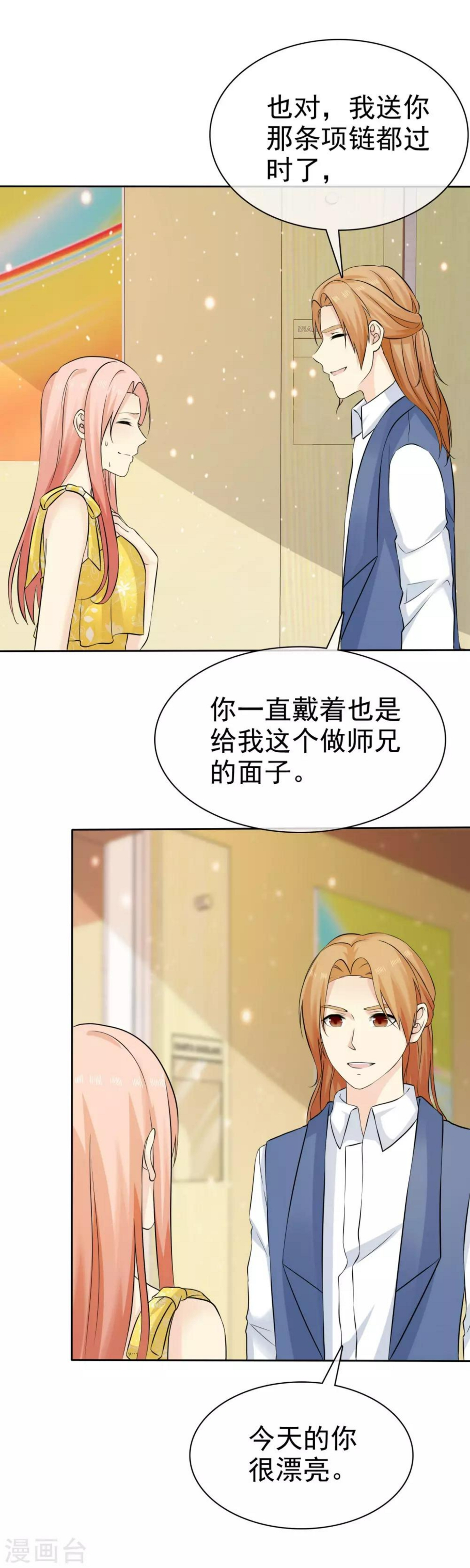 第75话 不要脸13