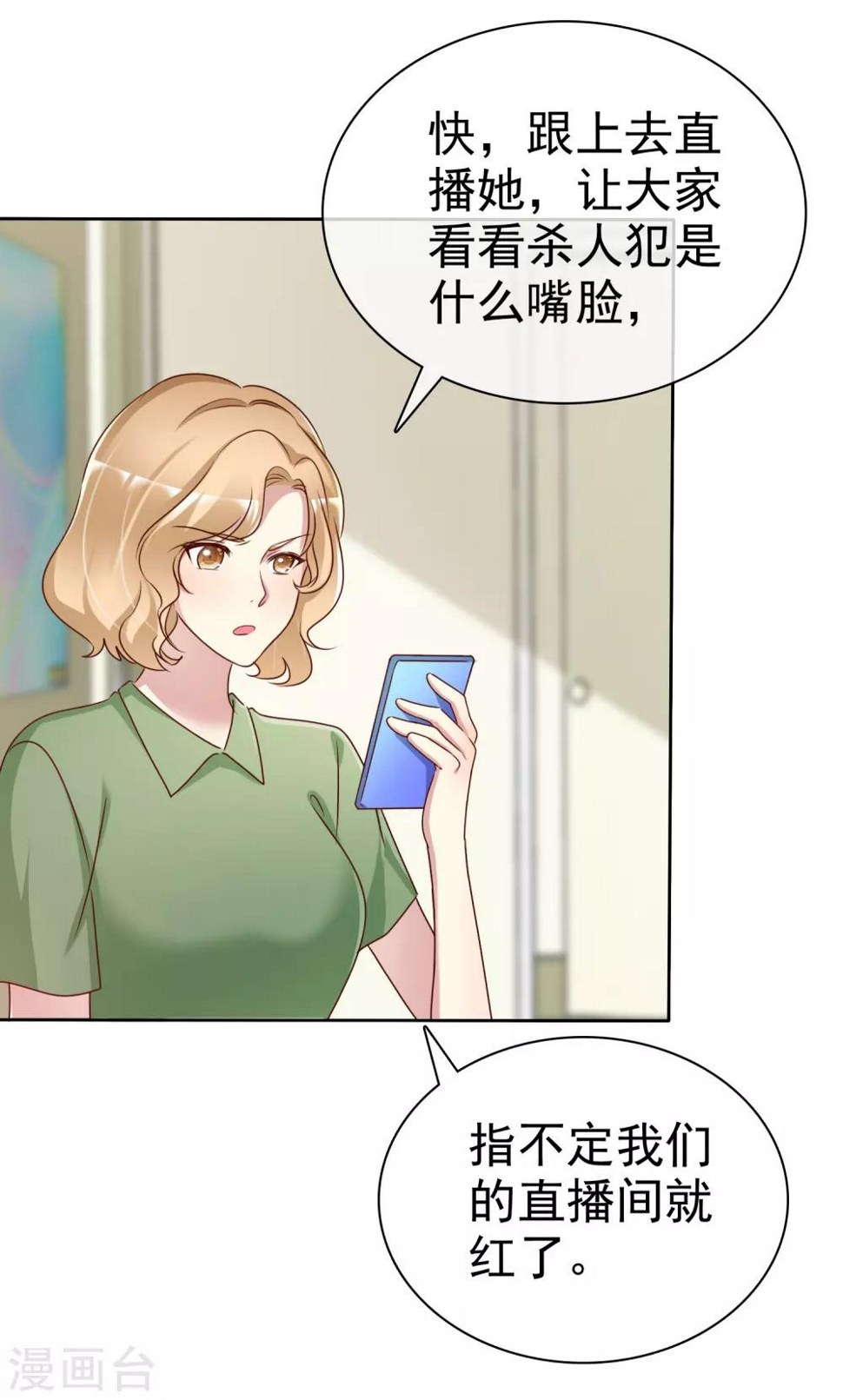 第142话 全是猪队友17