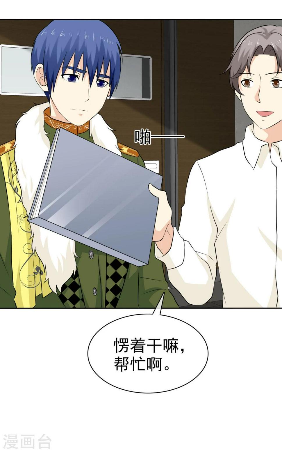 第58话 这女人是土匪吧！35