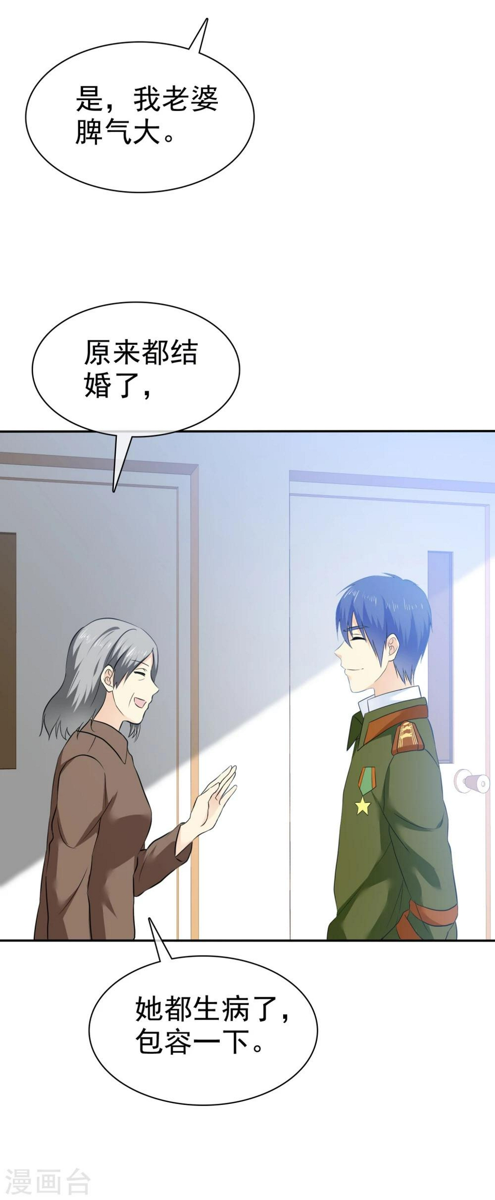 第35话 老婆脾气大36