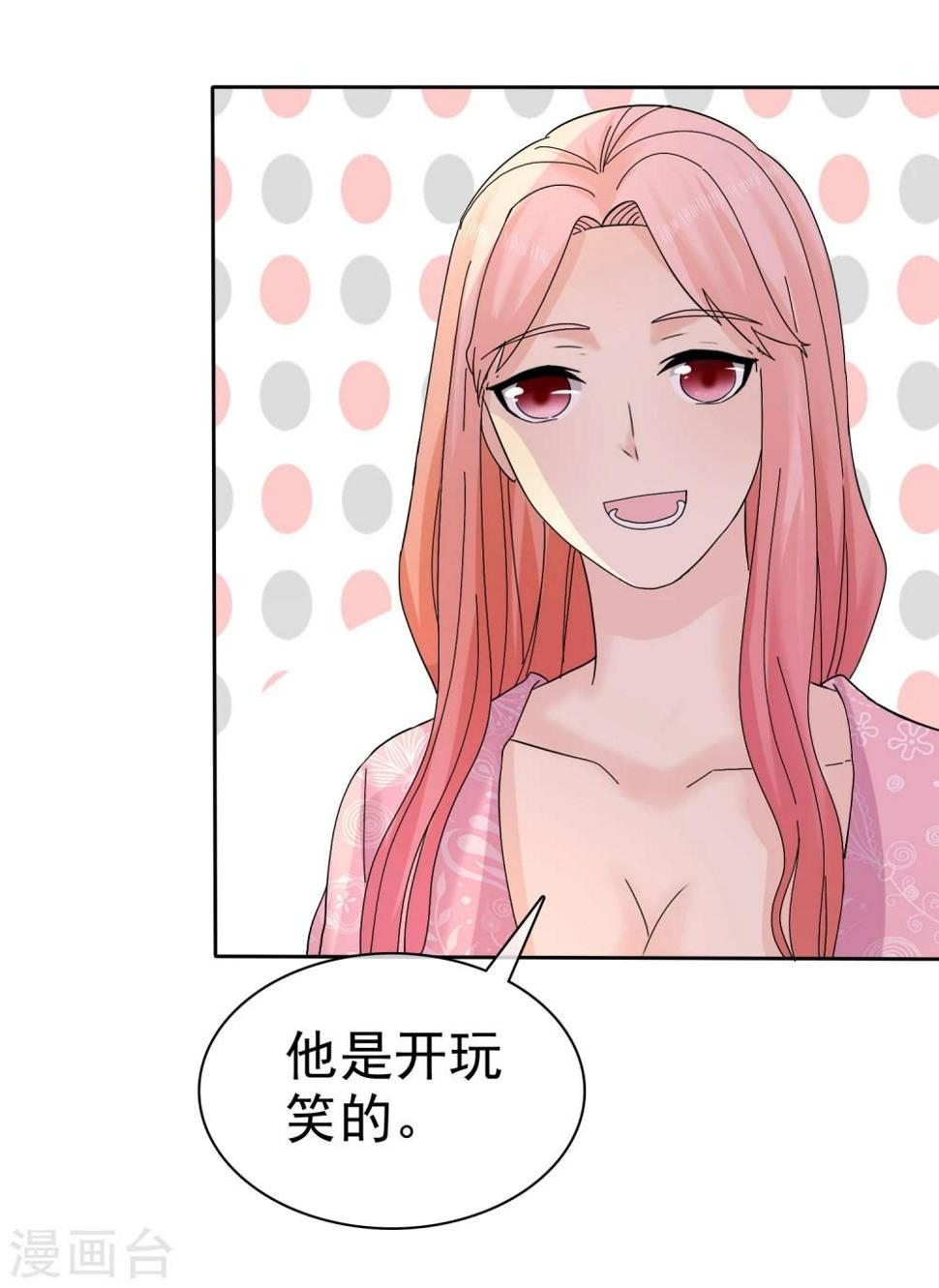 第60话 嘴贱一时爽13