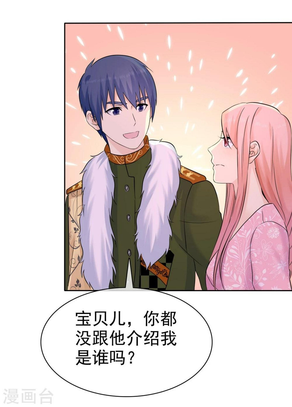 第59话 我是她男人32