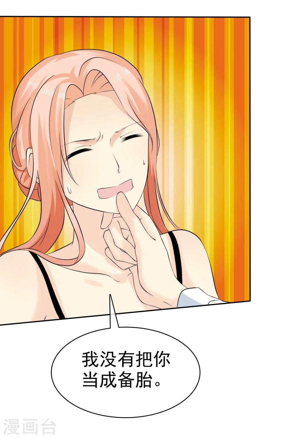 第71话 还没有尝尝你的味道10