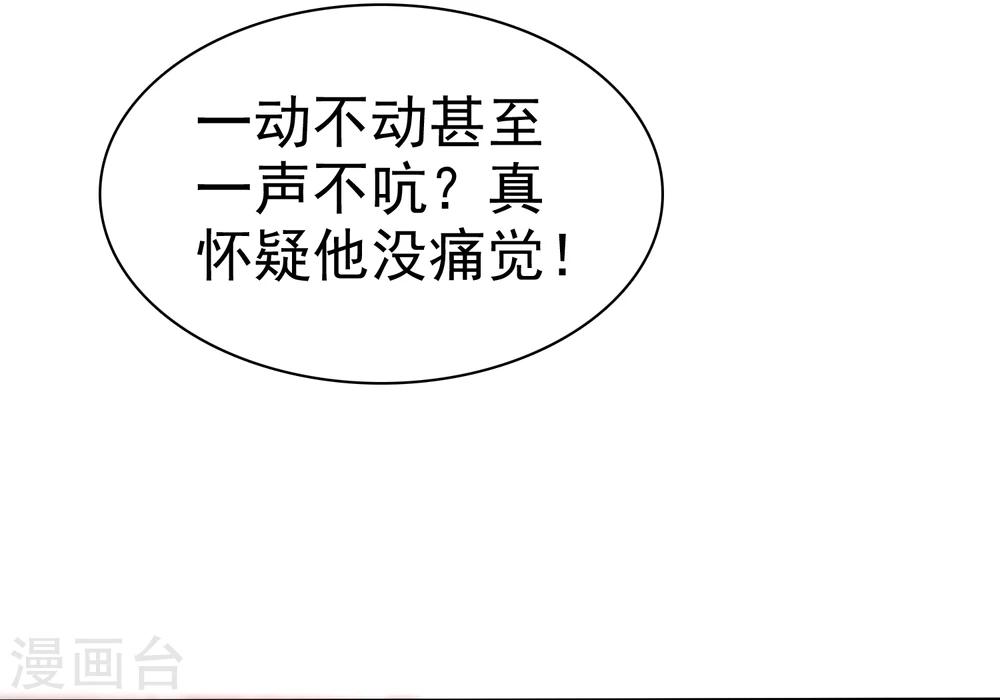 第39话 心疼我了？25