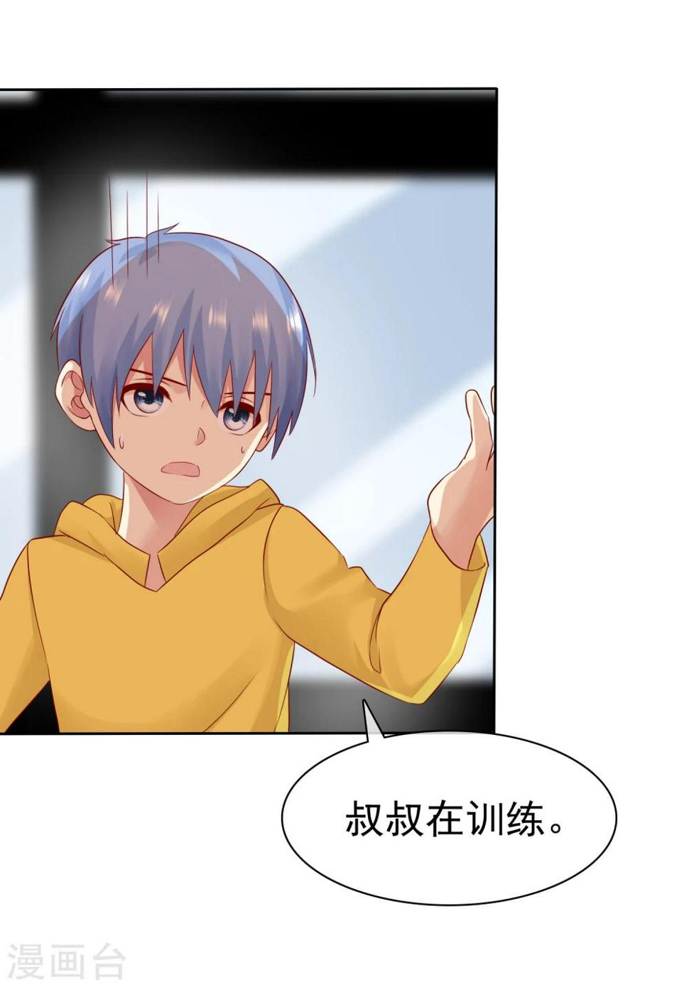 第86话 陌生男人23