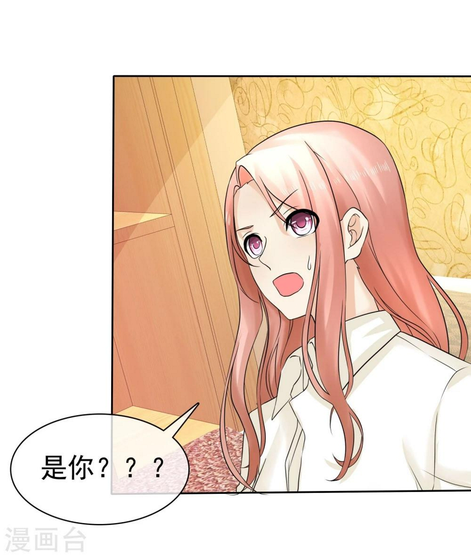 第15话 是个旺夫相4