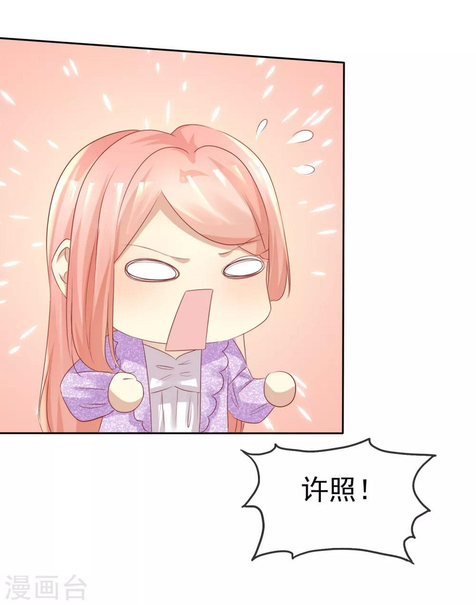第117话 把这个吻还回来31