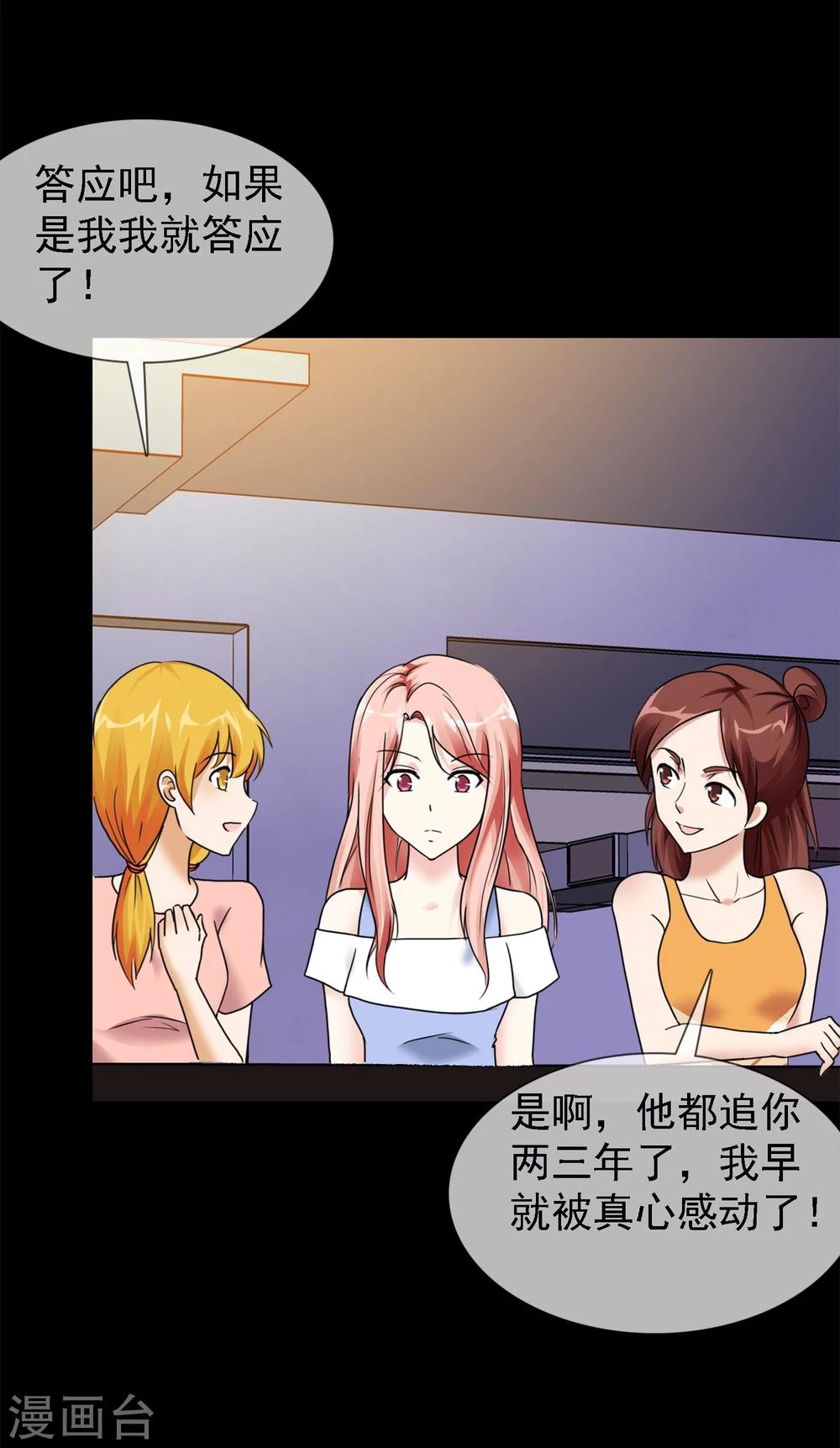 第1话 是非颠倒的妹妹15