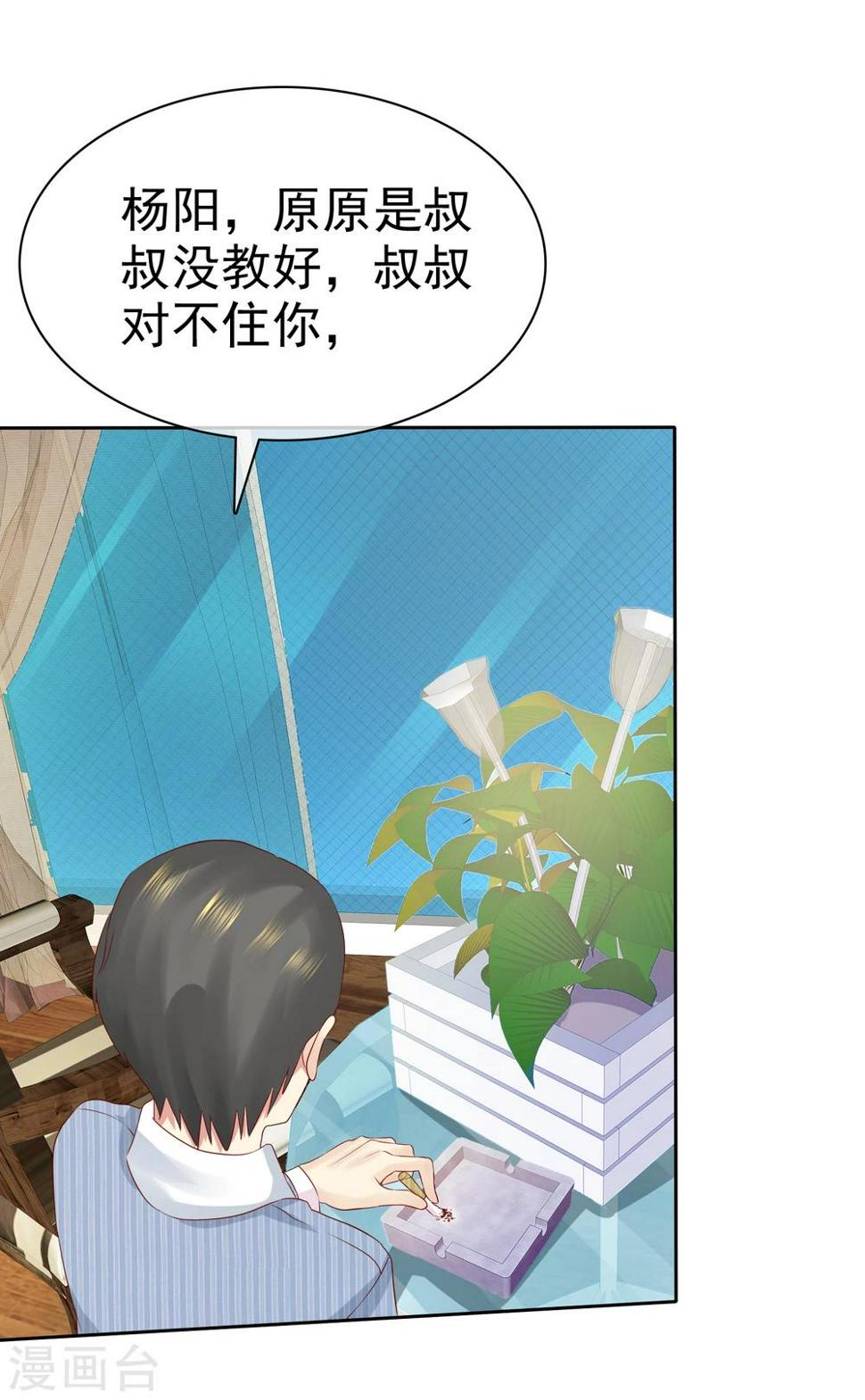 第90话 可以交给我收拾啊7
