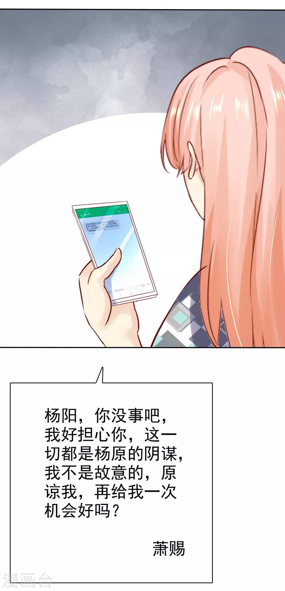 第110话 这个流氓！5