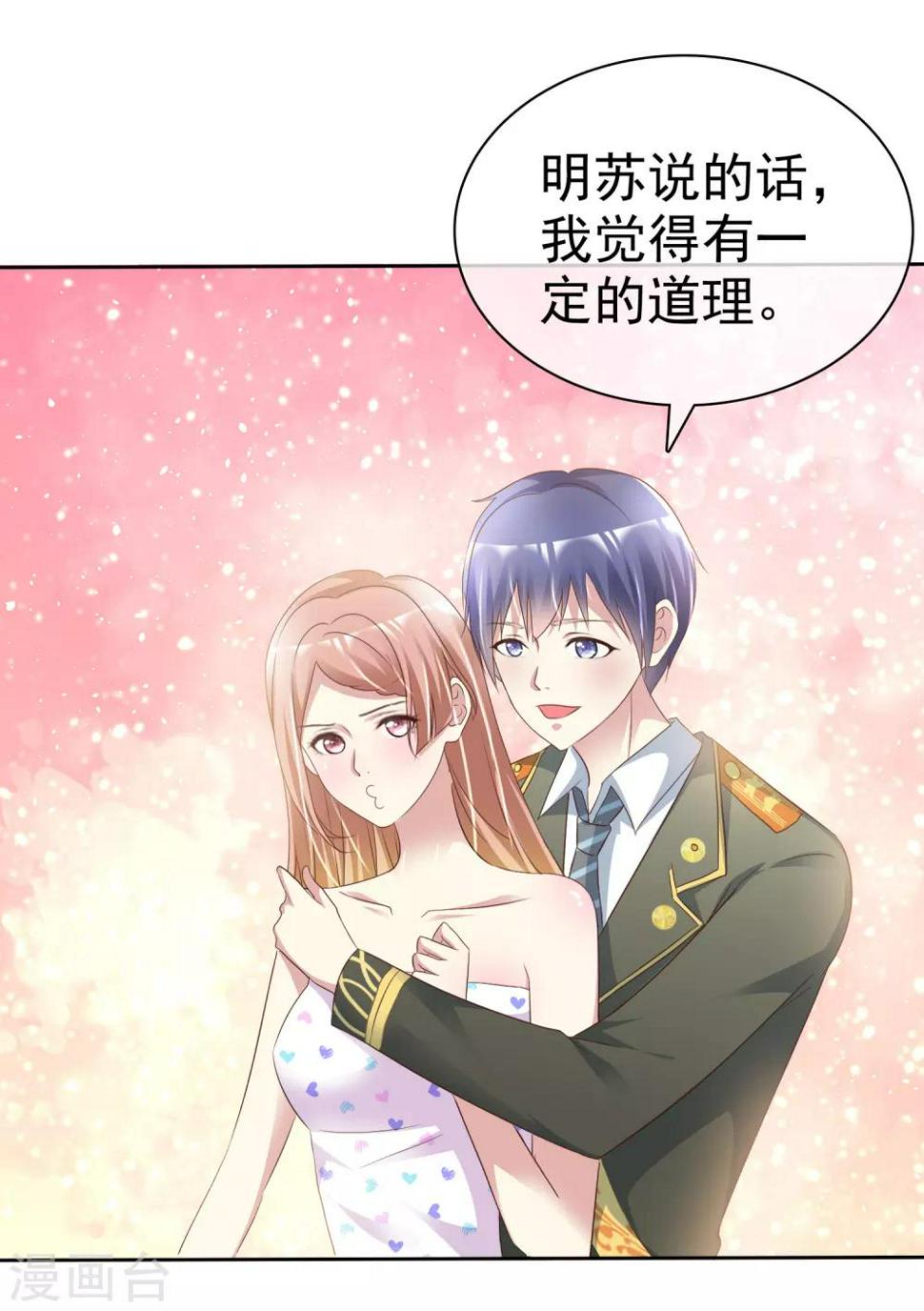 第156话 那我就是炫耀35