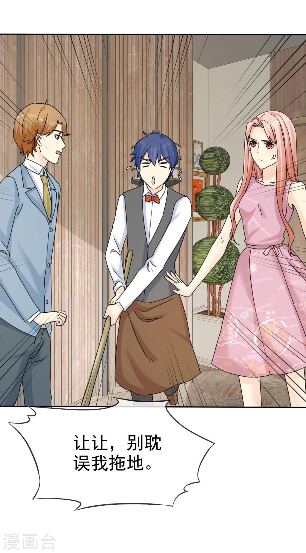 第65话 许队依然萌萌哒20