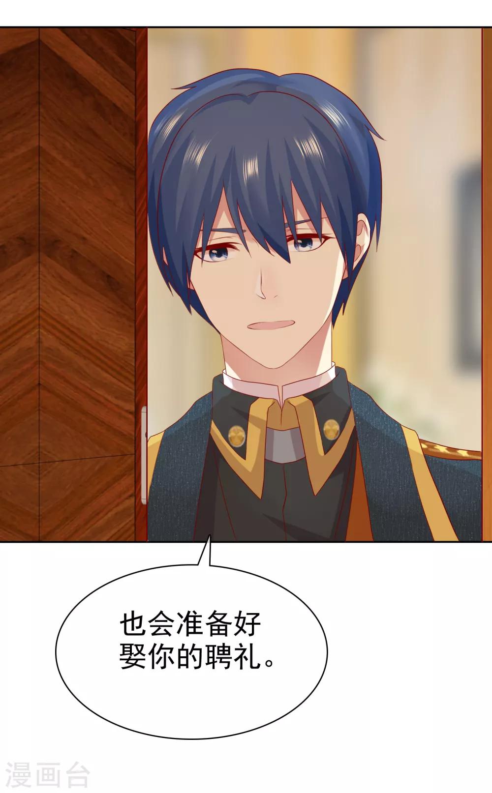 第99话 老……老婆？12