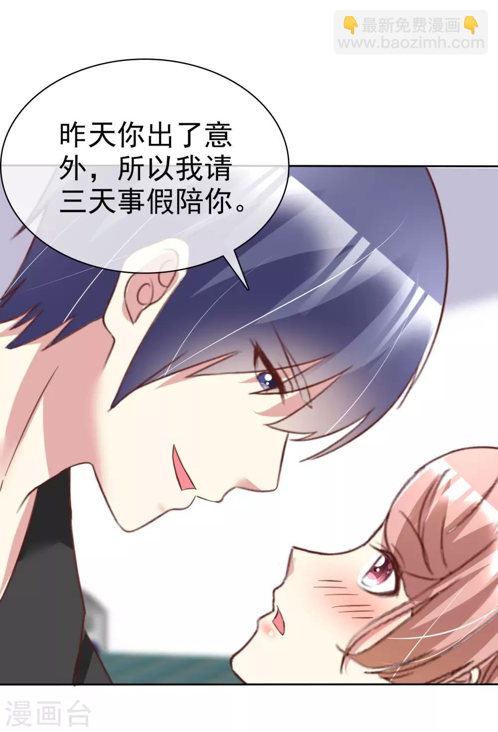 第171话 可以和他走一辈子31