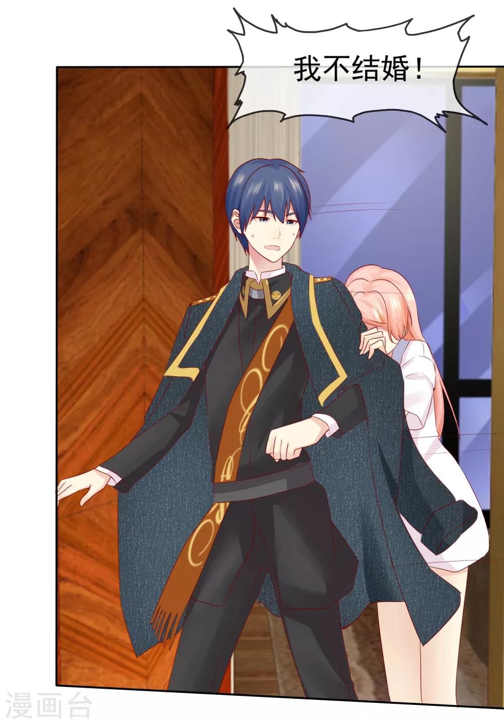 第99话 老……老婆？9