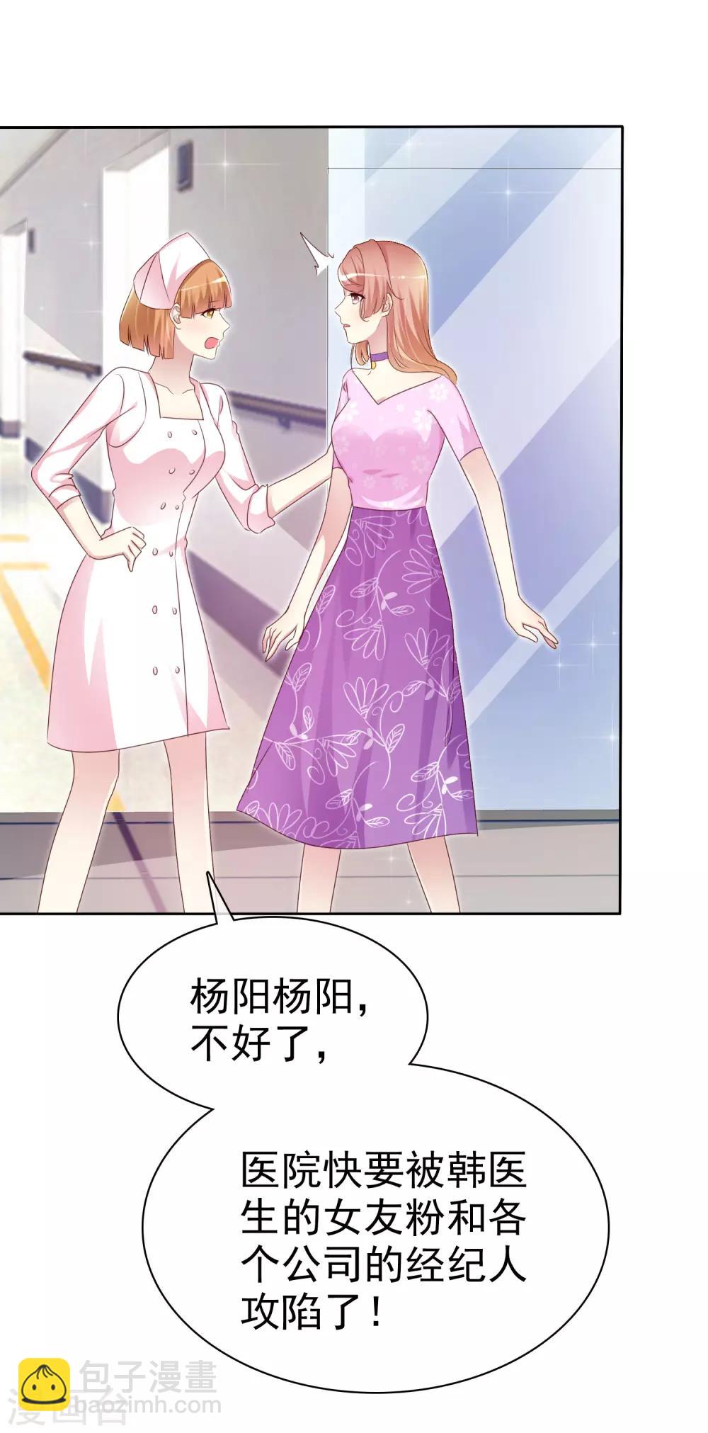 第145话 蓝颜祸水啊！17