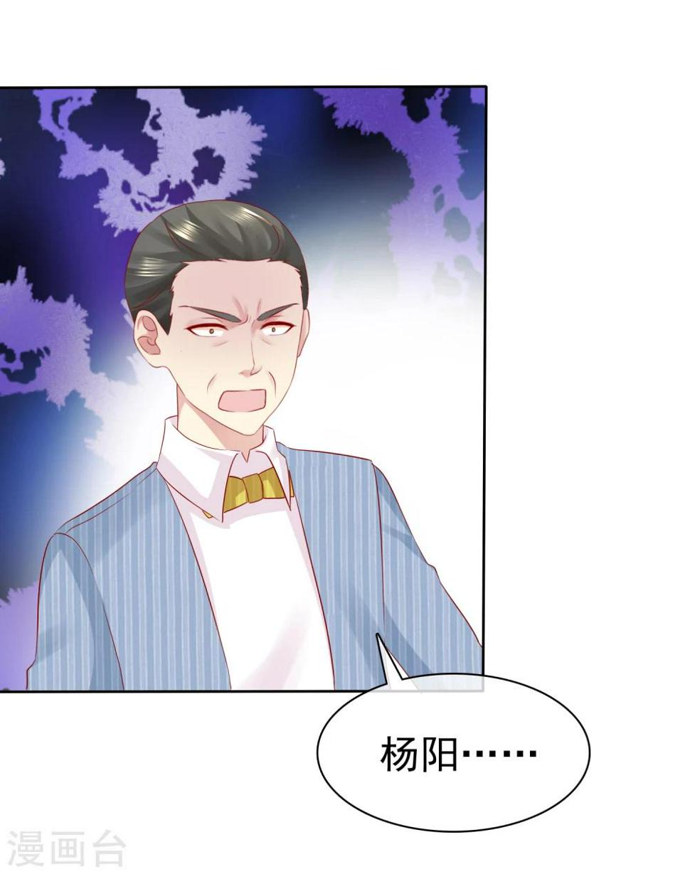第90话 可以交给我收拾啊26