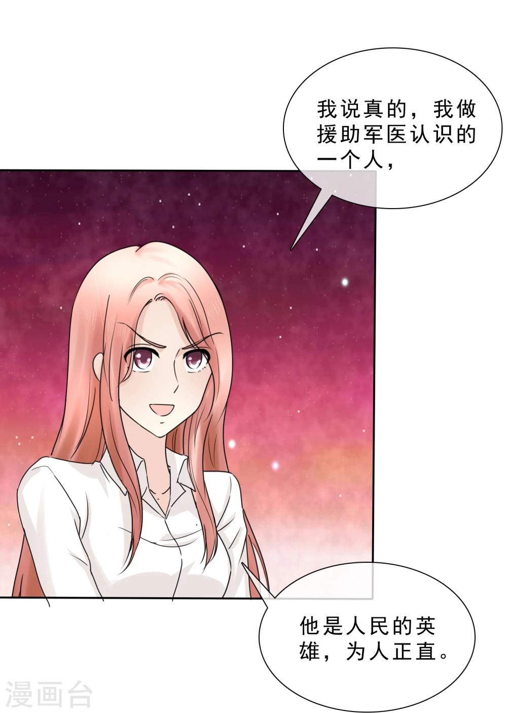第8话 许照，你混蛋28