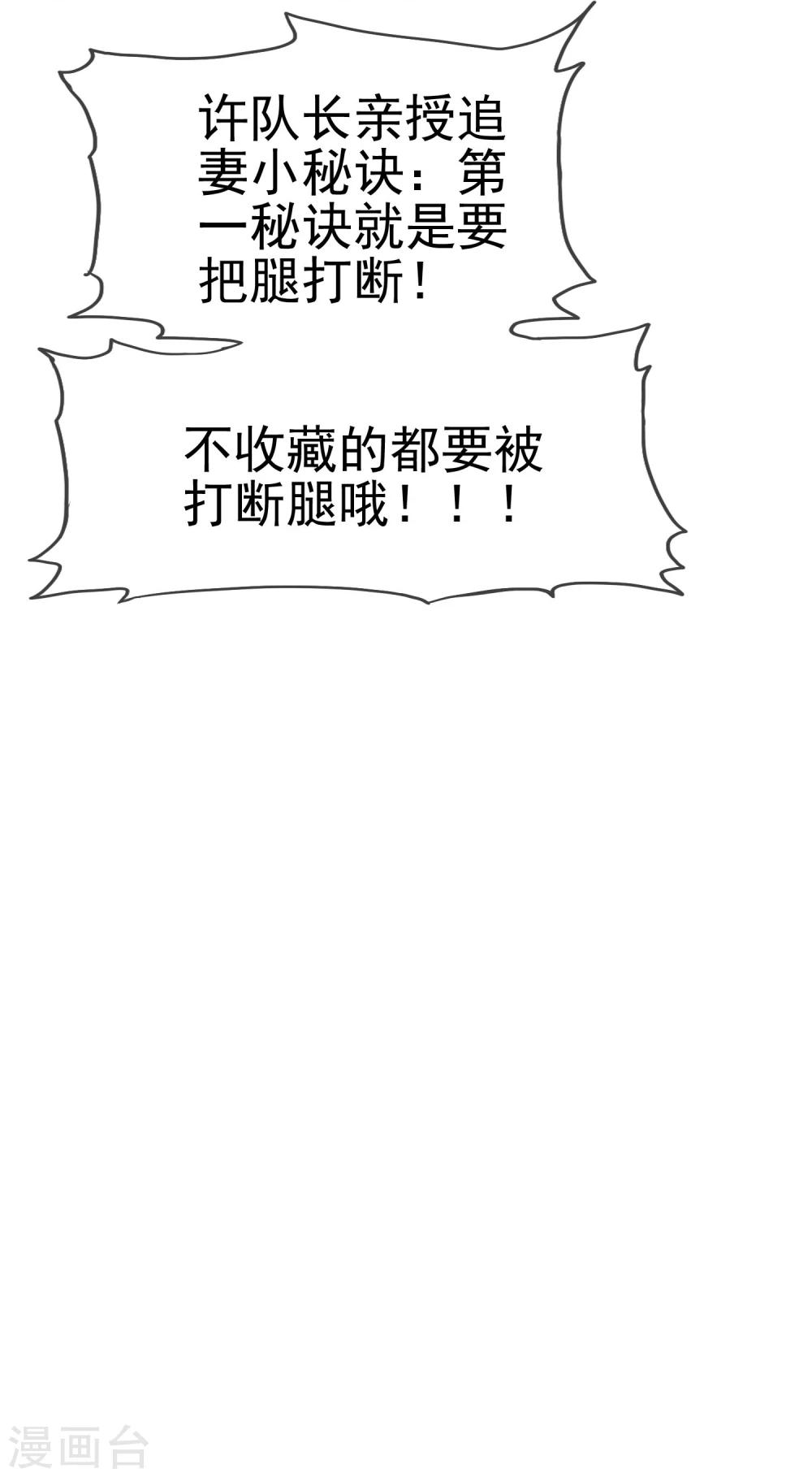 第57话 泡妞把腿给泡断了37