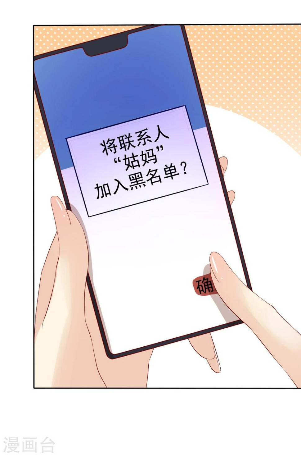 第93话 那加上这个够吗？4