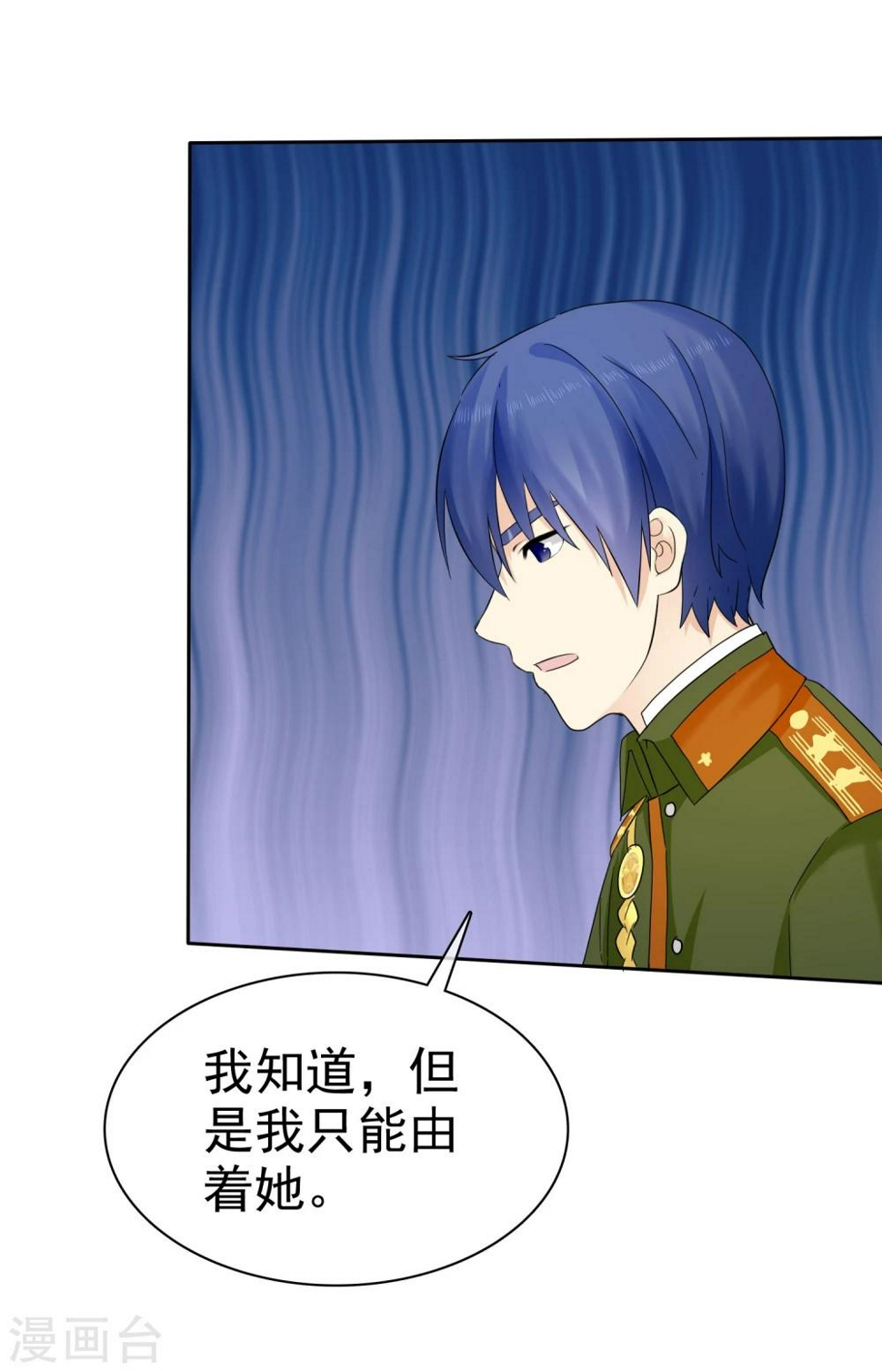 第46话 你还有我7
